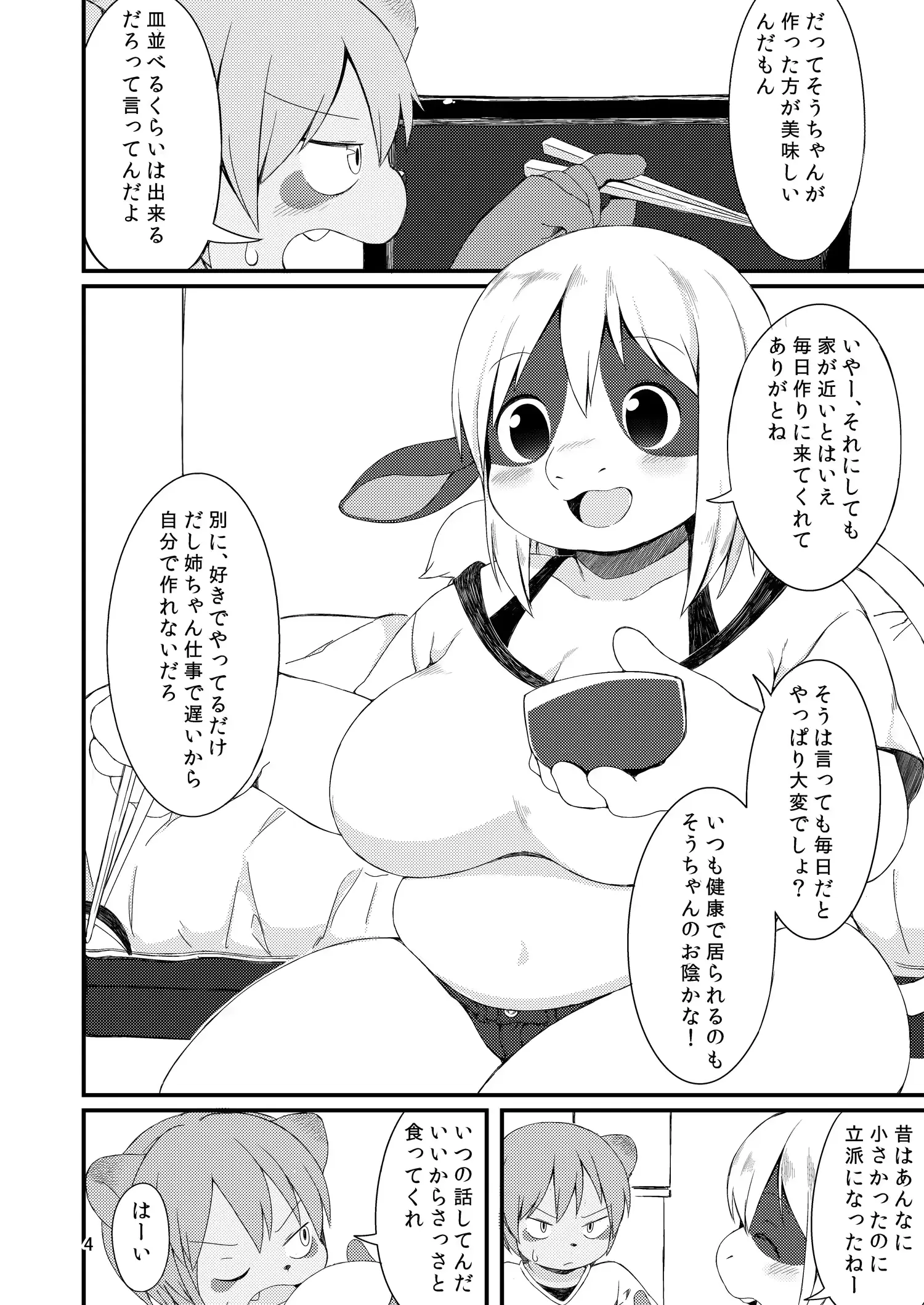 웹툰 이미지 3