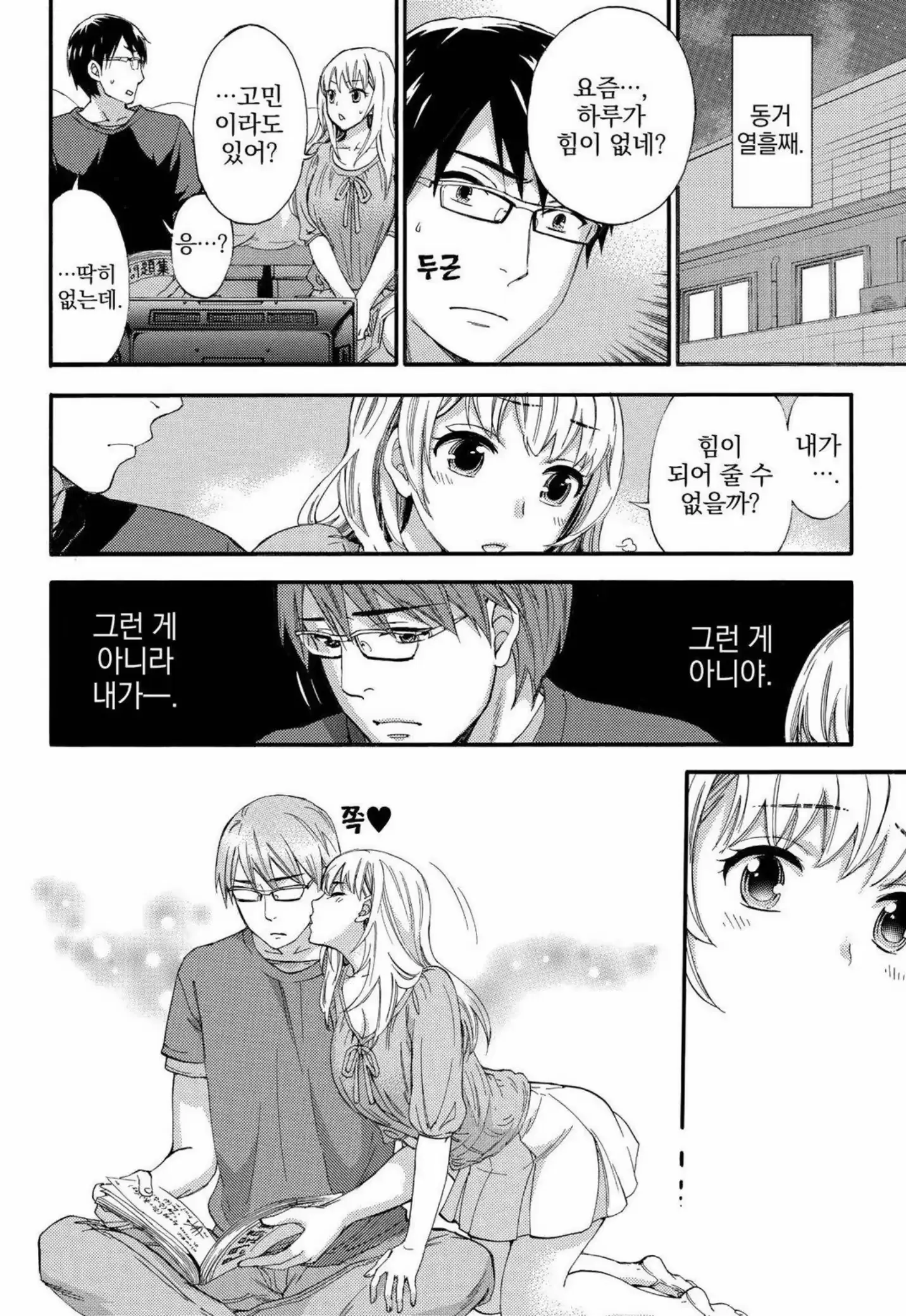웹툰 이미지 164