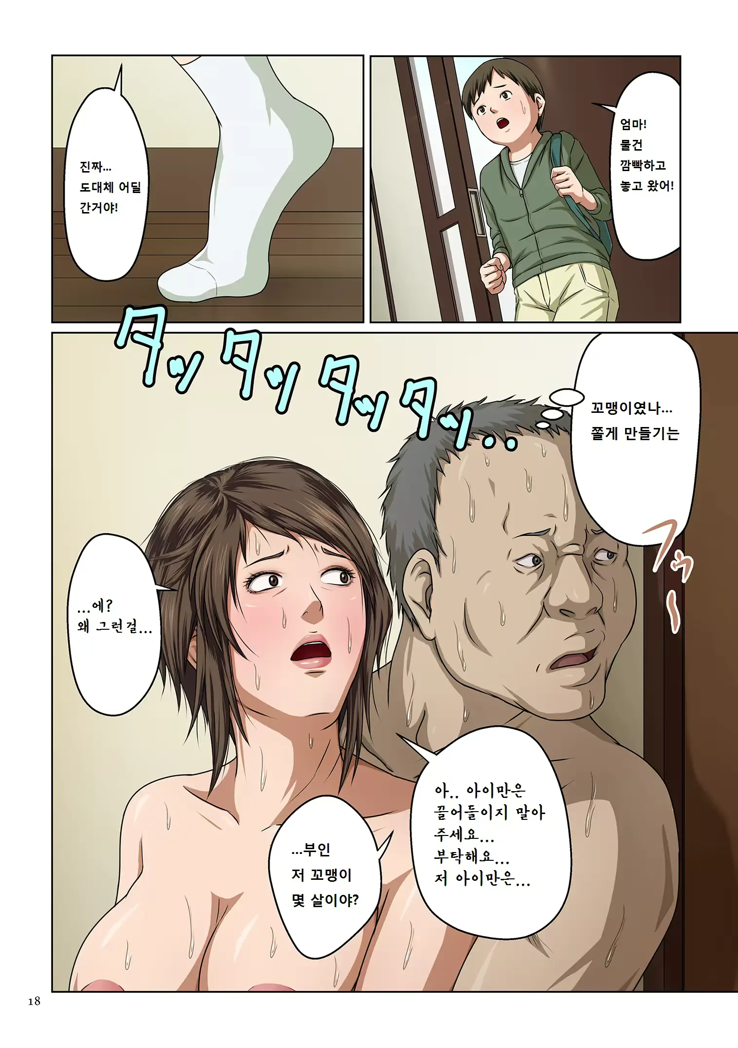 웹툰 이미지 13