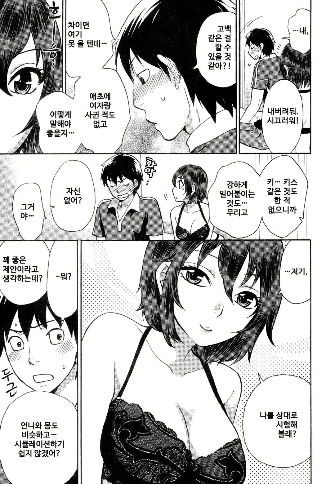 웹툰 이미지 153