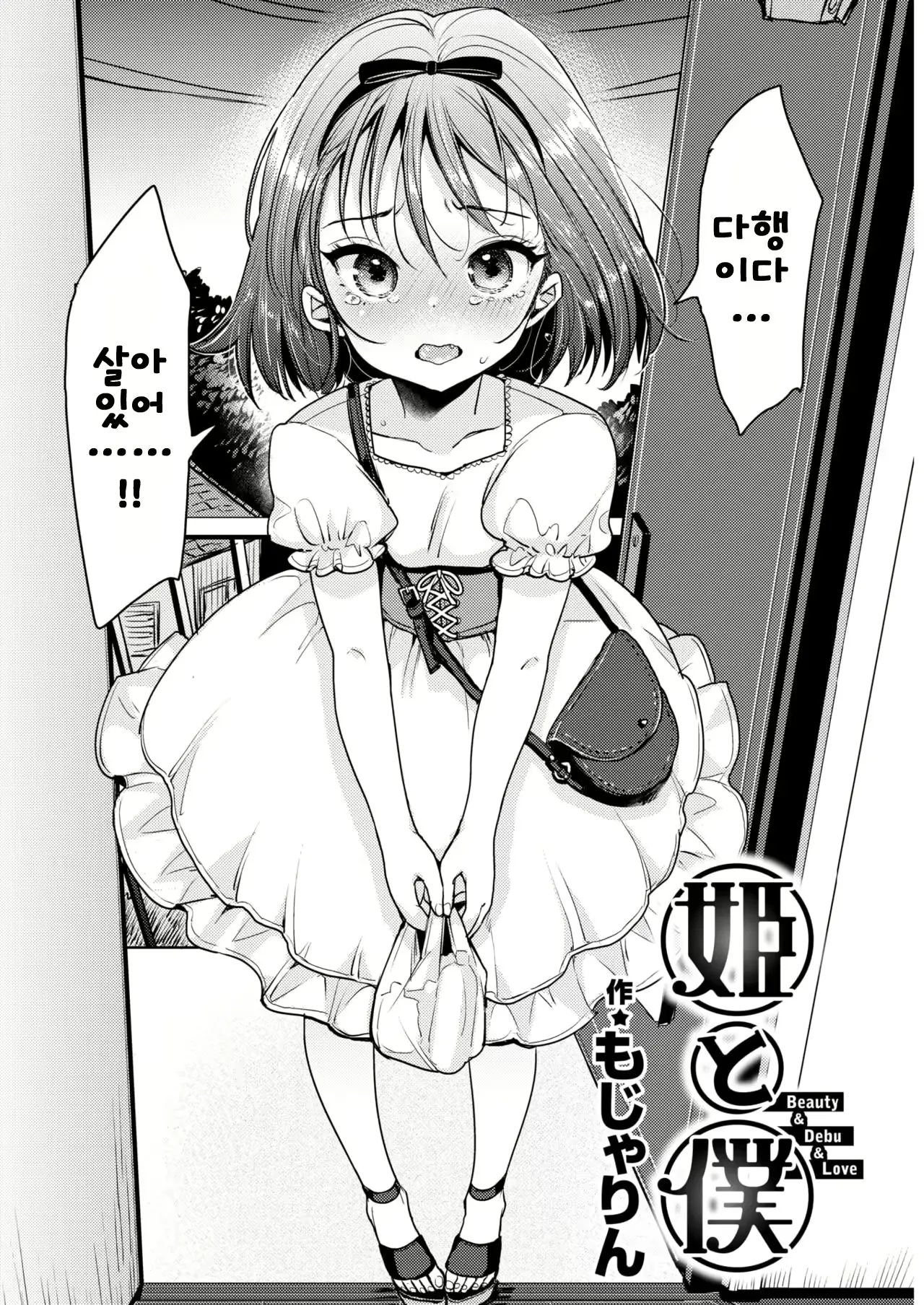 웹툰 이미지 1