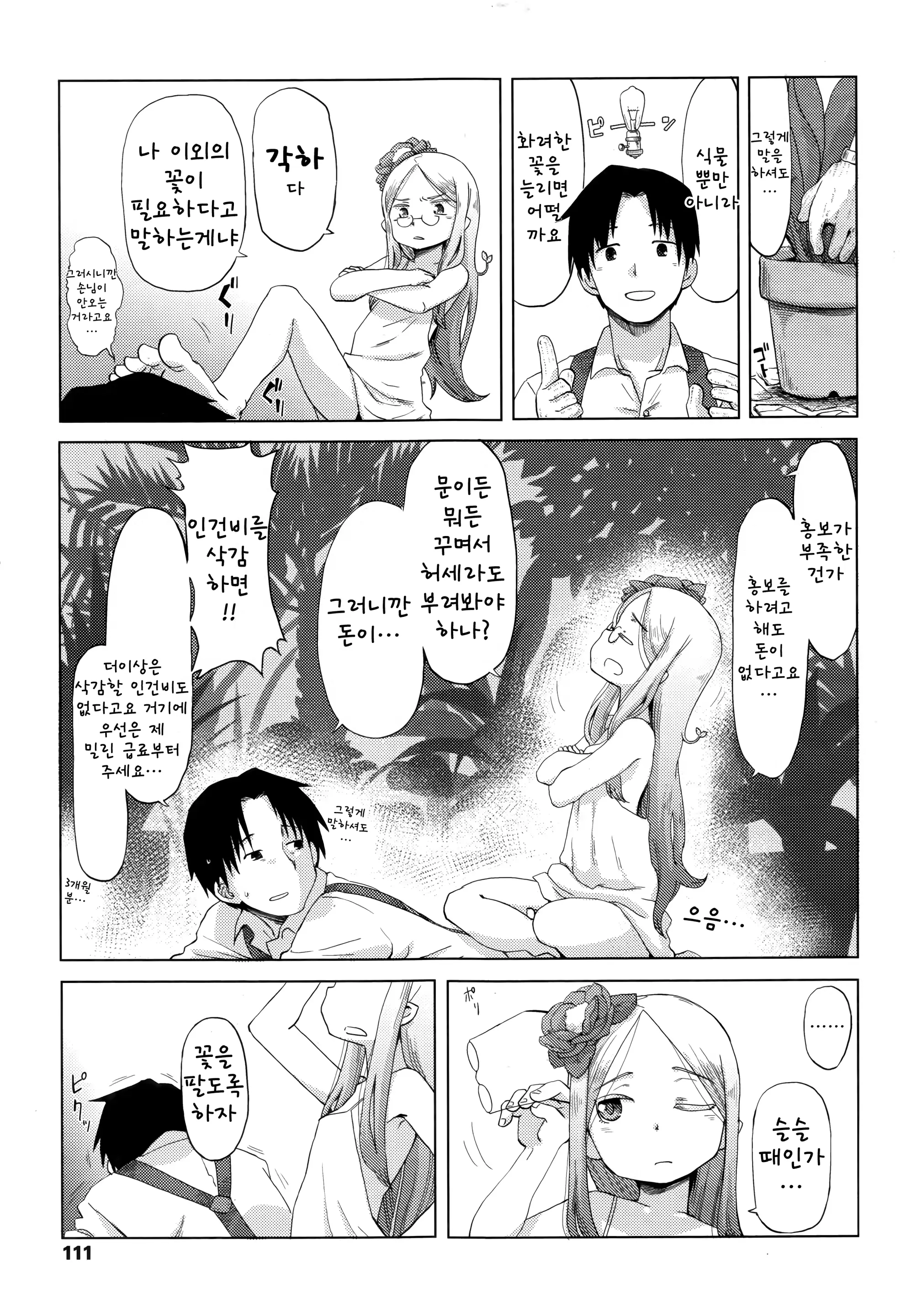 웹툰 이미지 6
