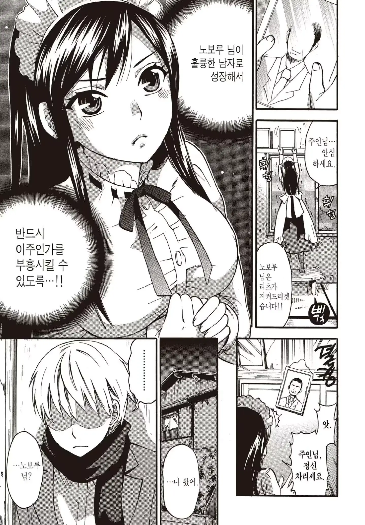 웹툰 이미지 196