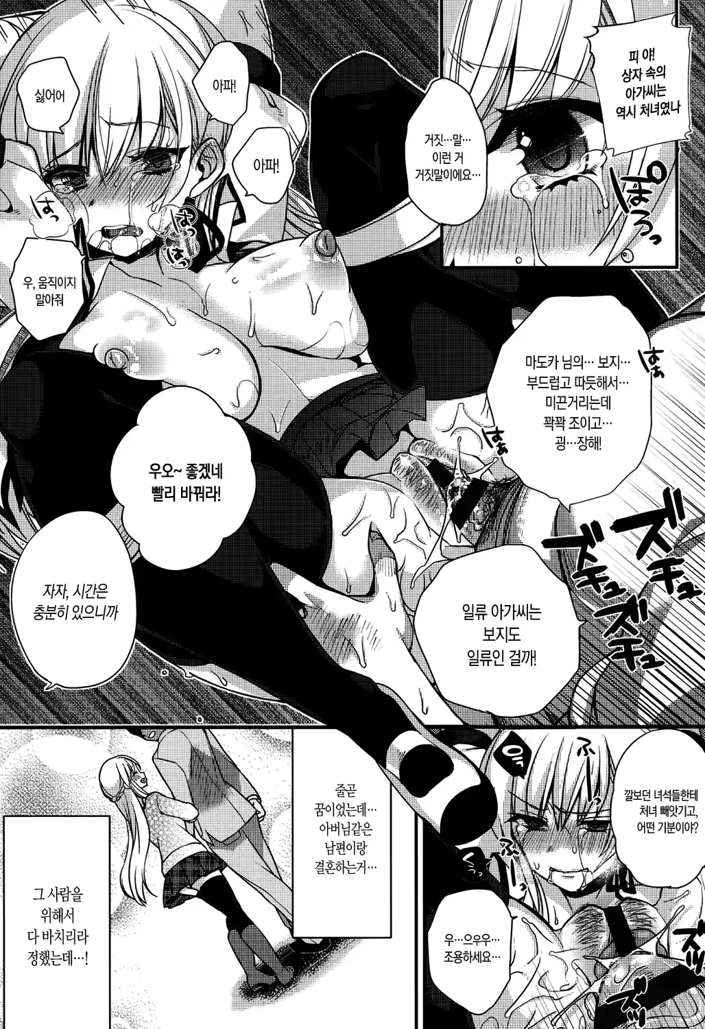 웹툰 이미지 116