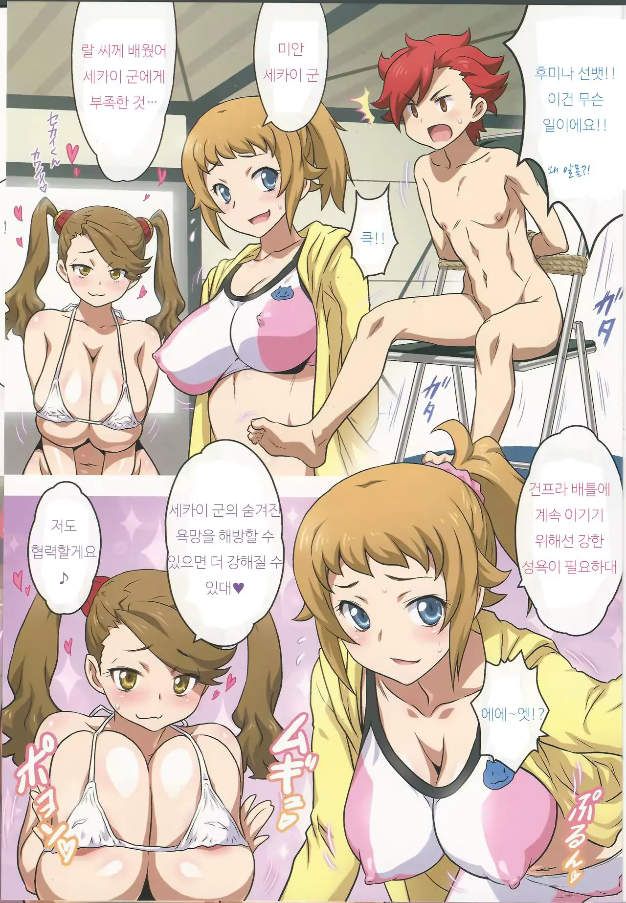 웹툰 이미지 1