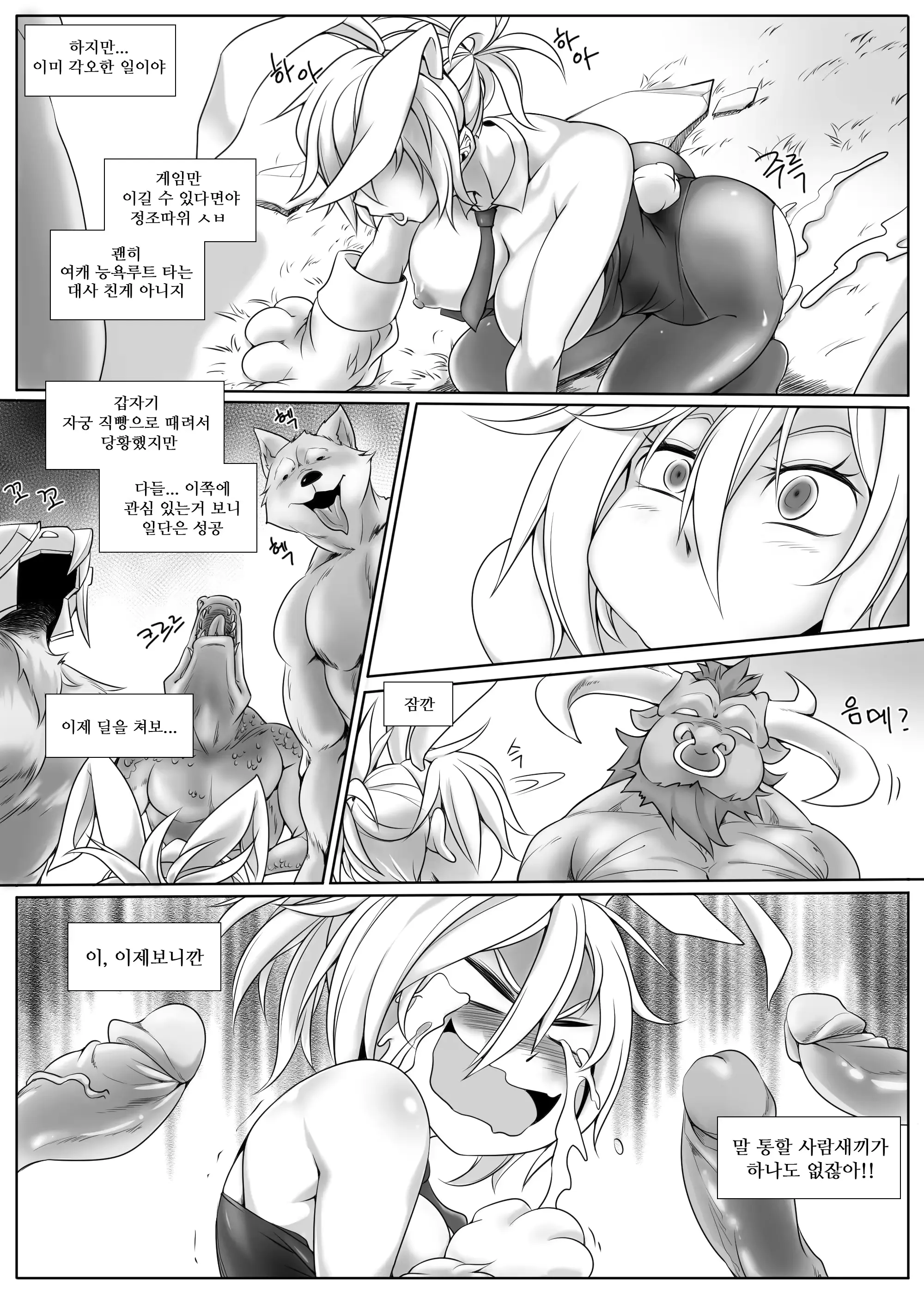웹툰 이미지 6
