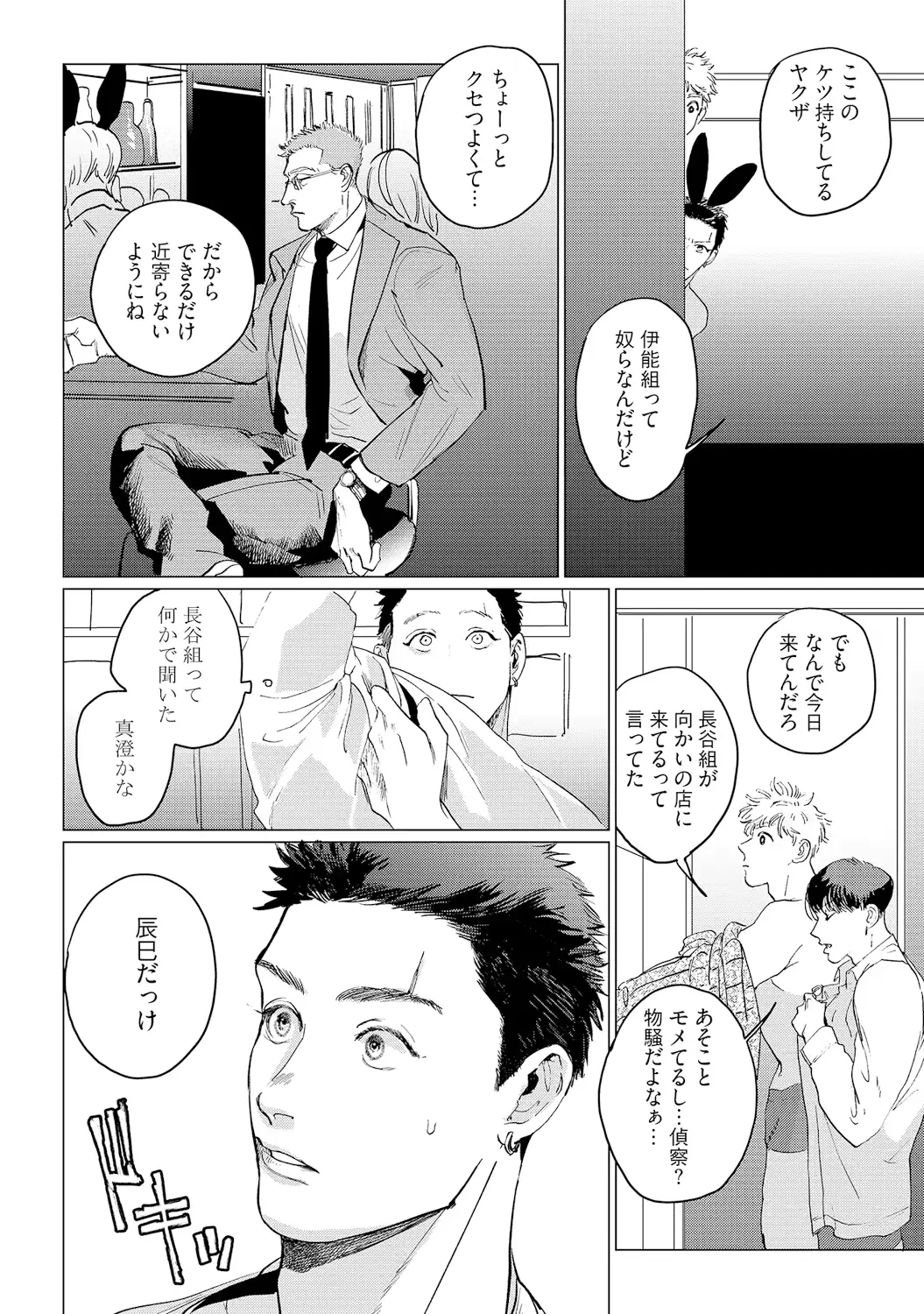 웹툰 이미지 151