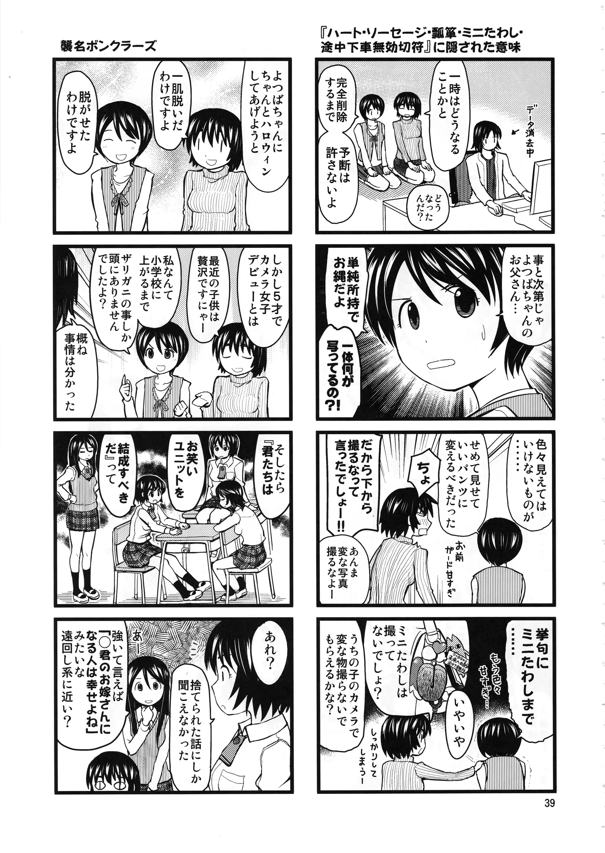 웹툰 이미지 37