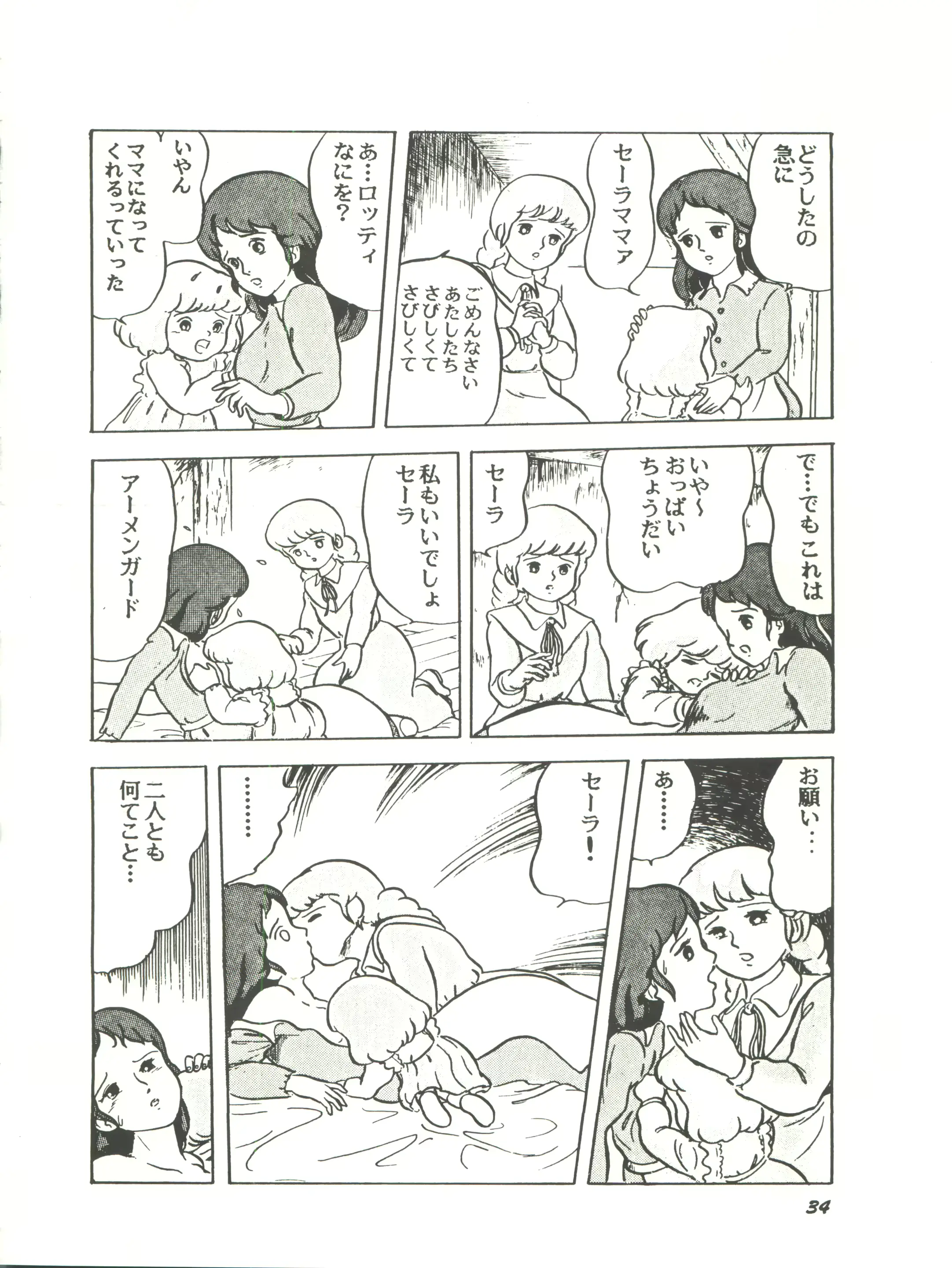 웹툰 이미지 33