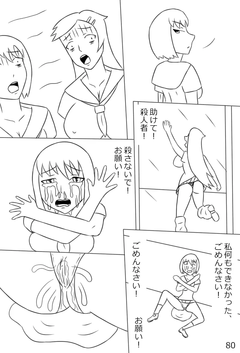웹툰 이미지 81
