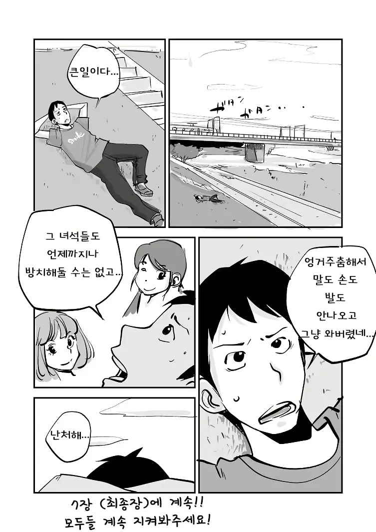 웹툰 이미지 150