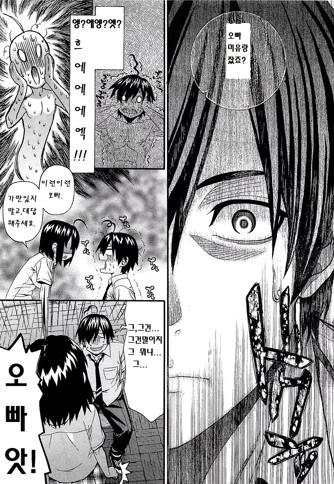 웹툰 이미지 2
