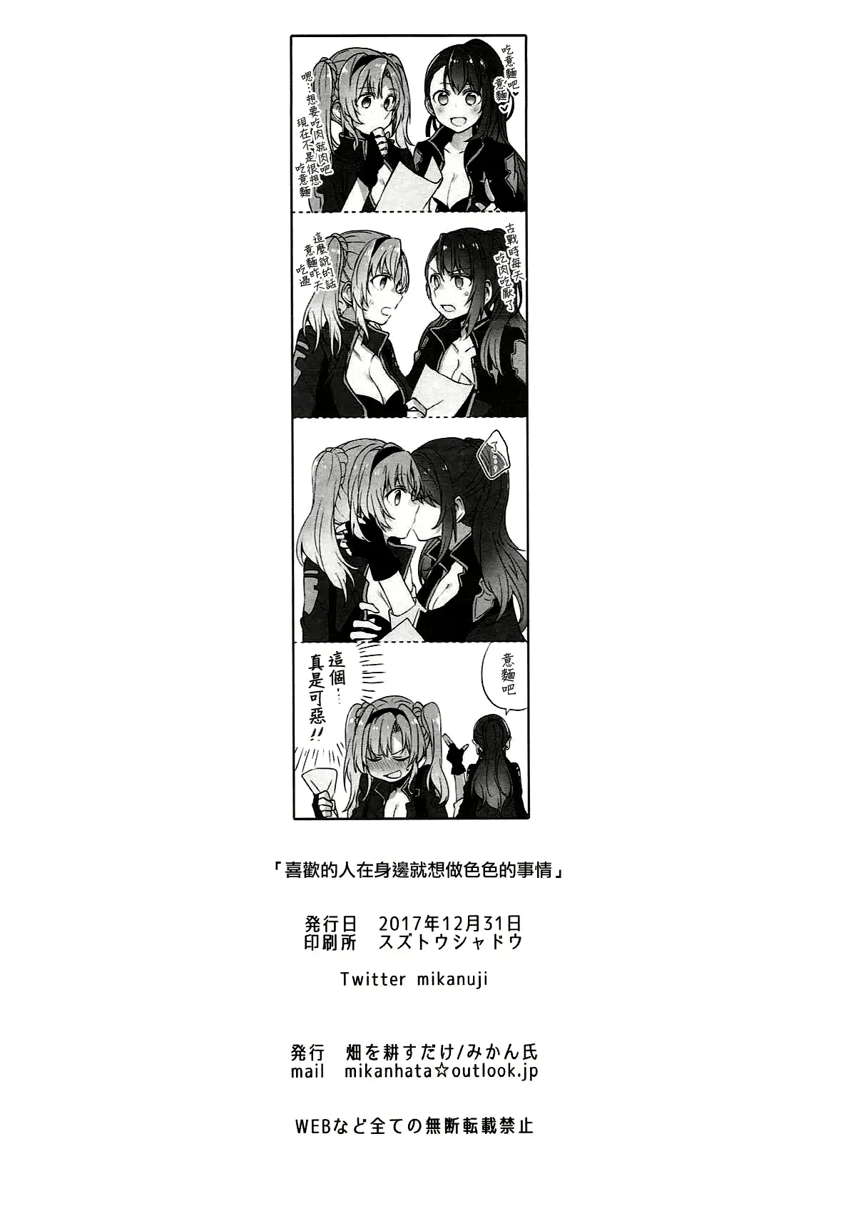 웹툰 이미지 28
