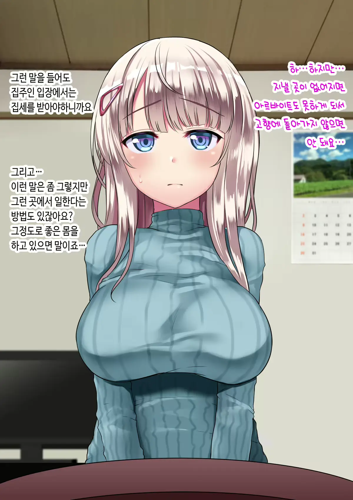 웹툰 이미지 11