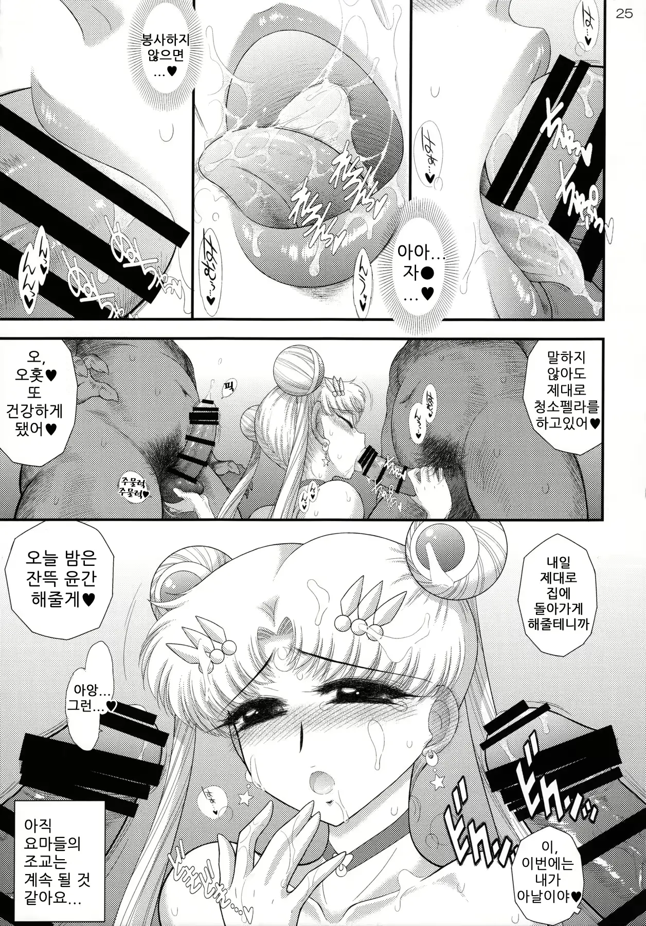 웹툰 이미지 23