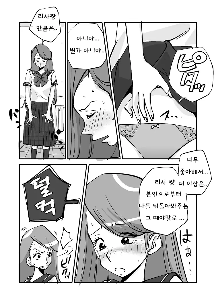 웹툰 이미지 185
