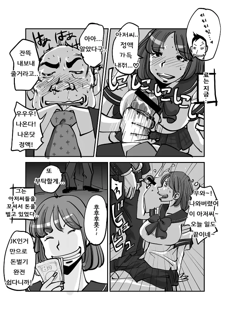 웹툰 이미지 133