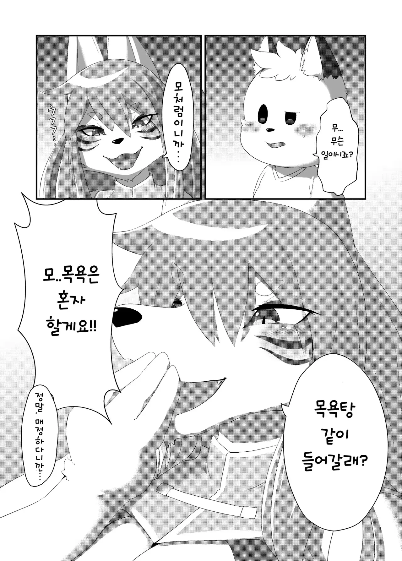 웹툰 이미지 6