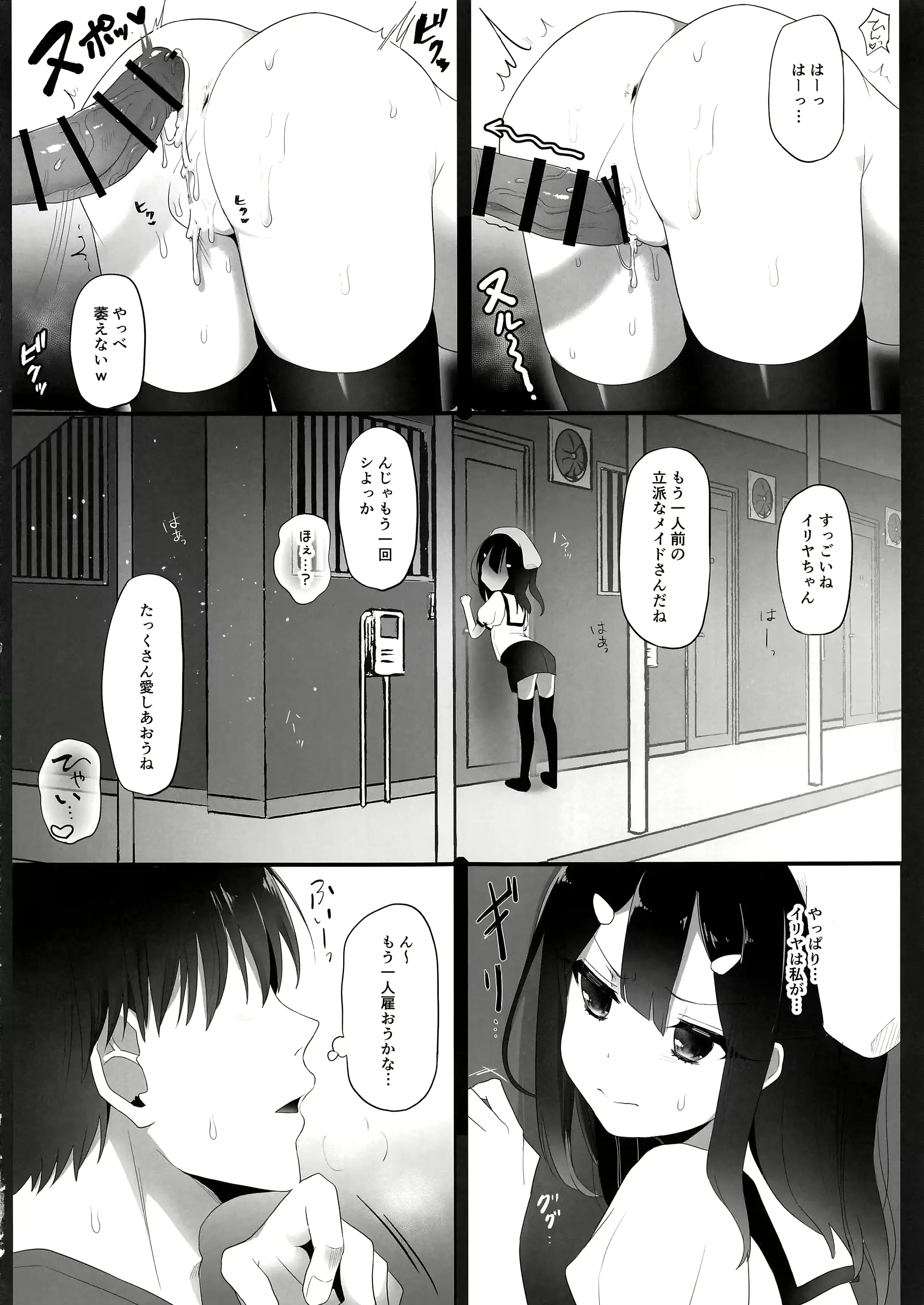 웹툰 이미지 29