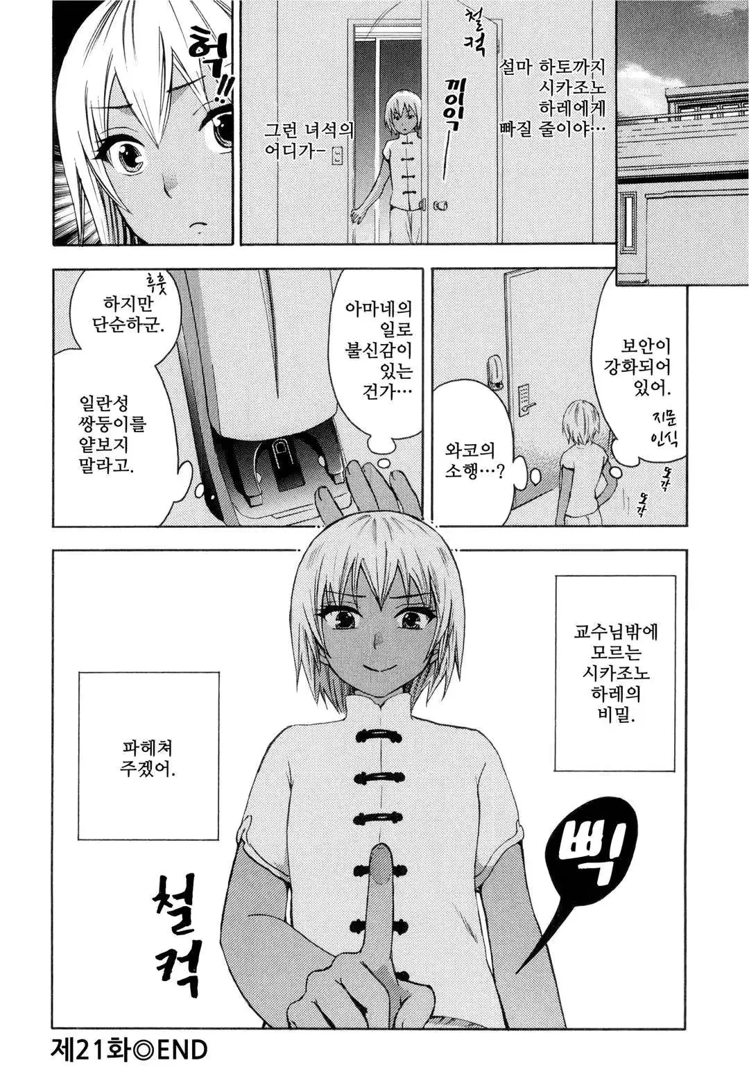 웹툰 이미지 133
