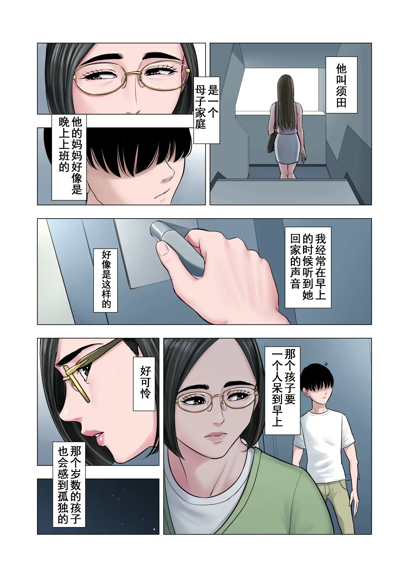 웹툰 이미지 6