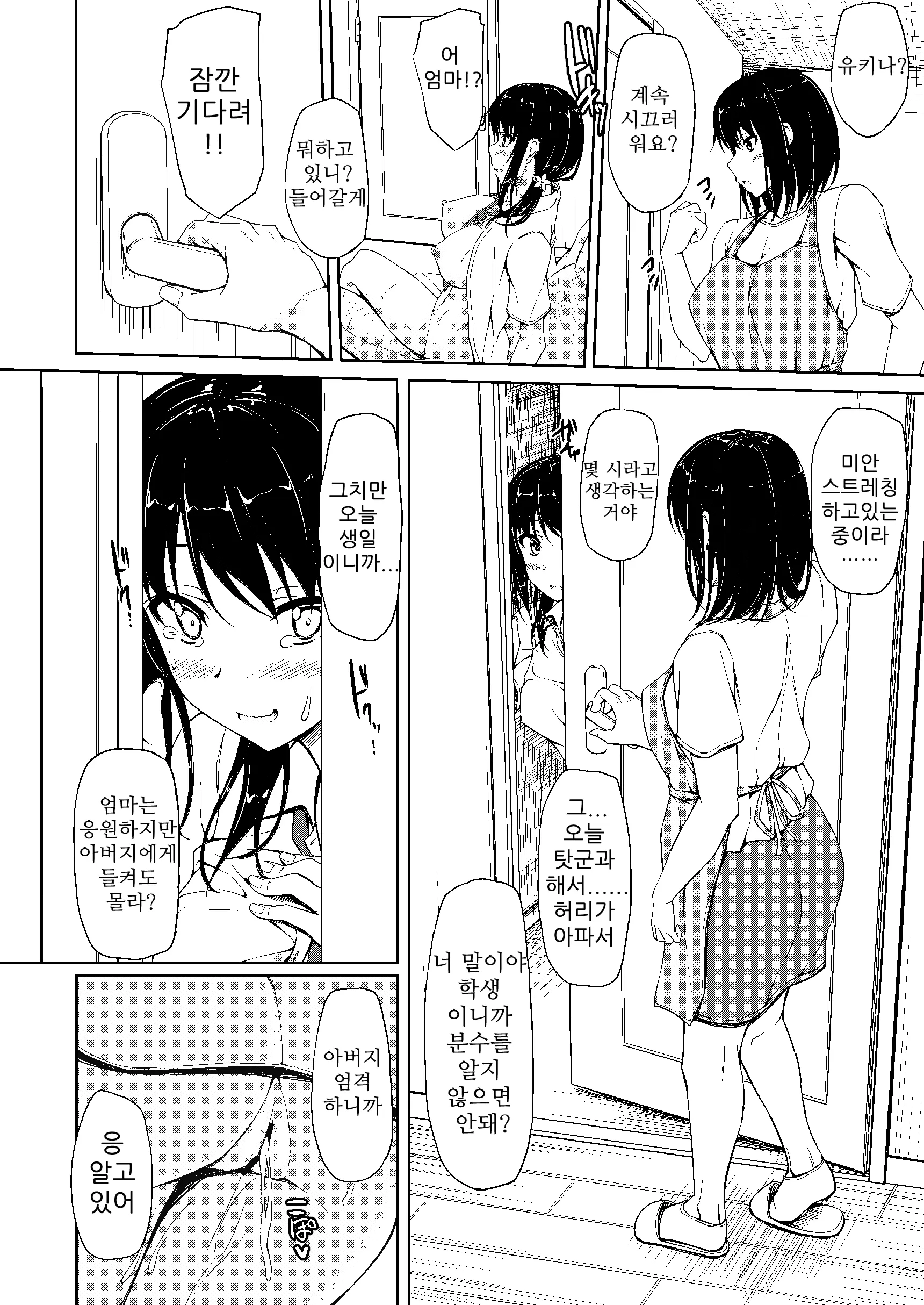 웹툰 이미지 22