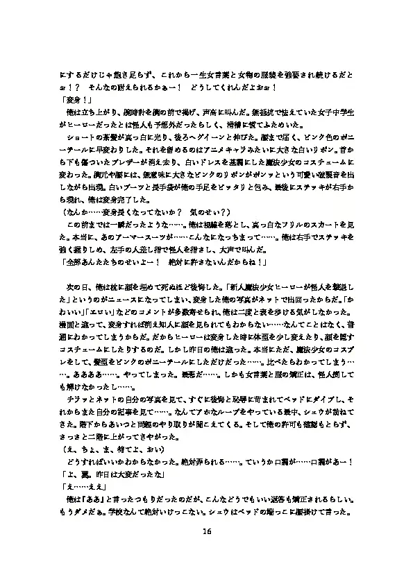 웹툰 이미지 17