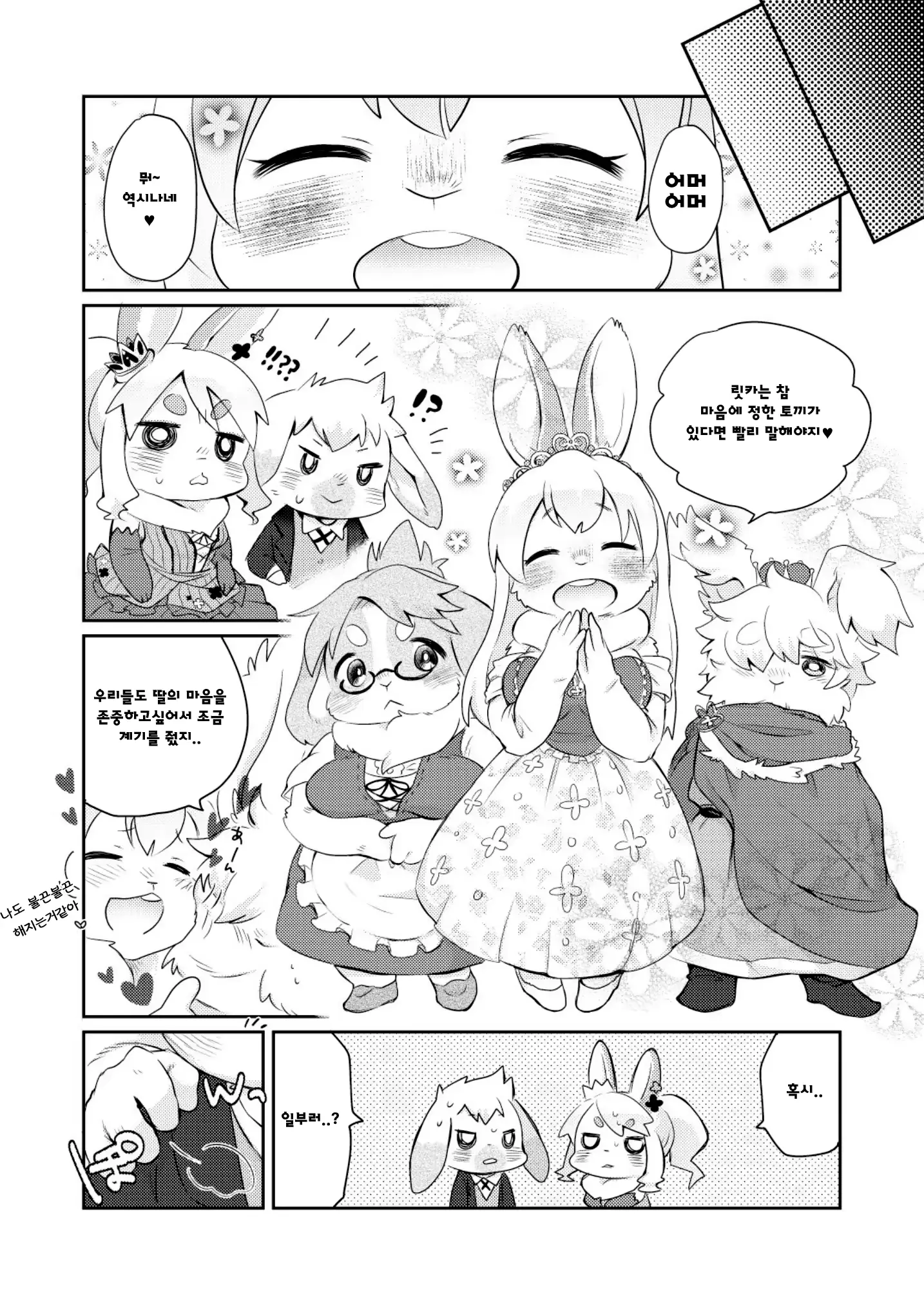 웹툰 이미지 29