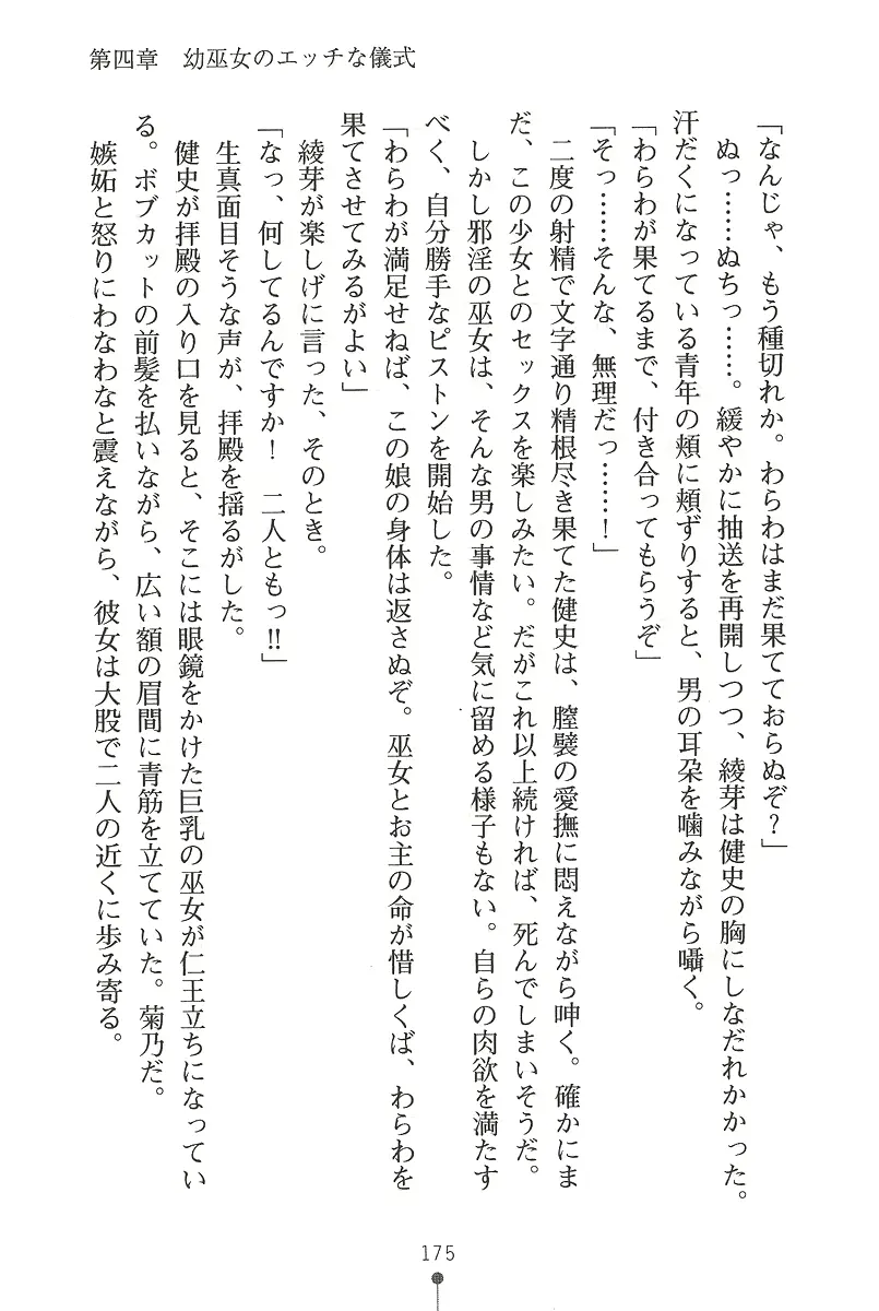 웹툰 이미지 174