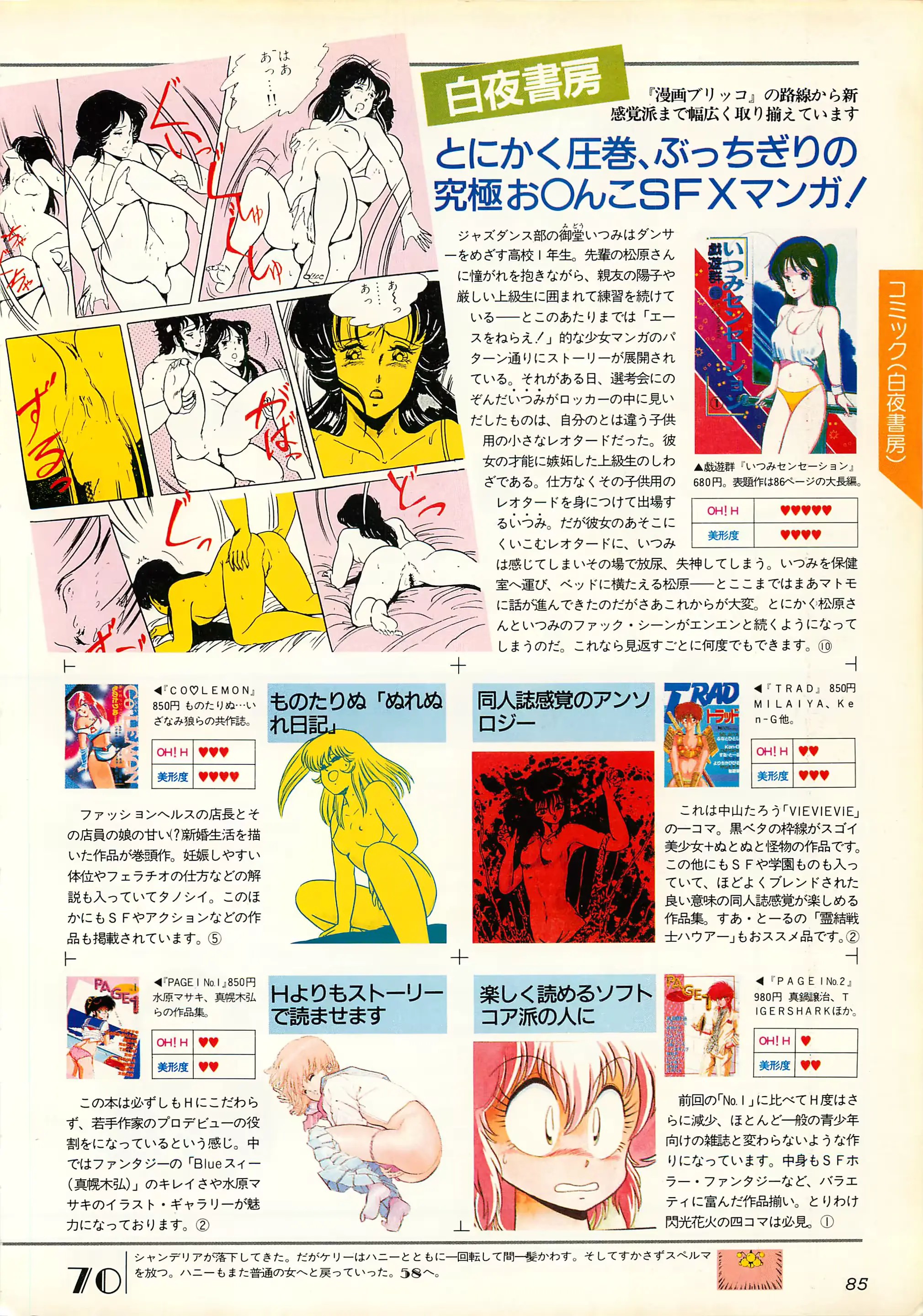 웹툰 이미지 84