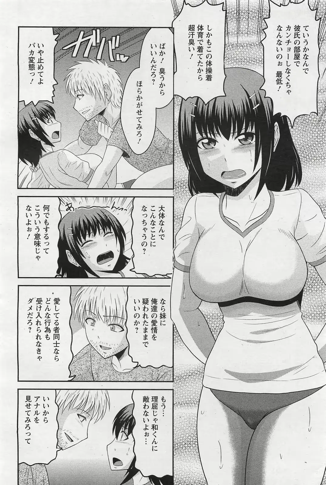 웹툰 이미지 380