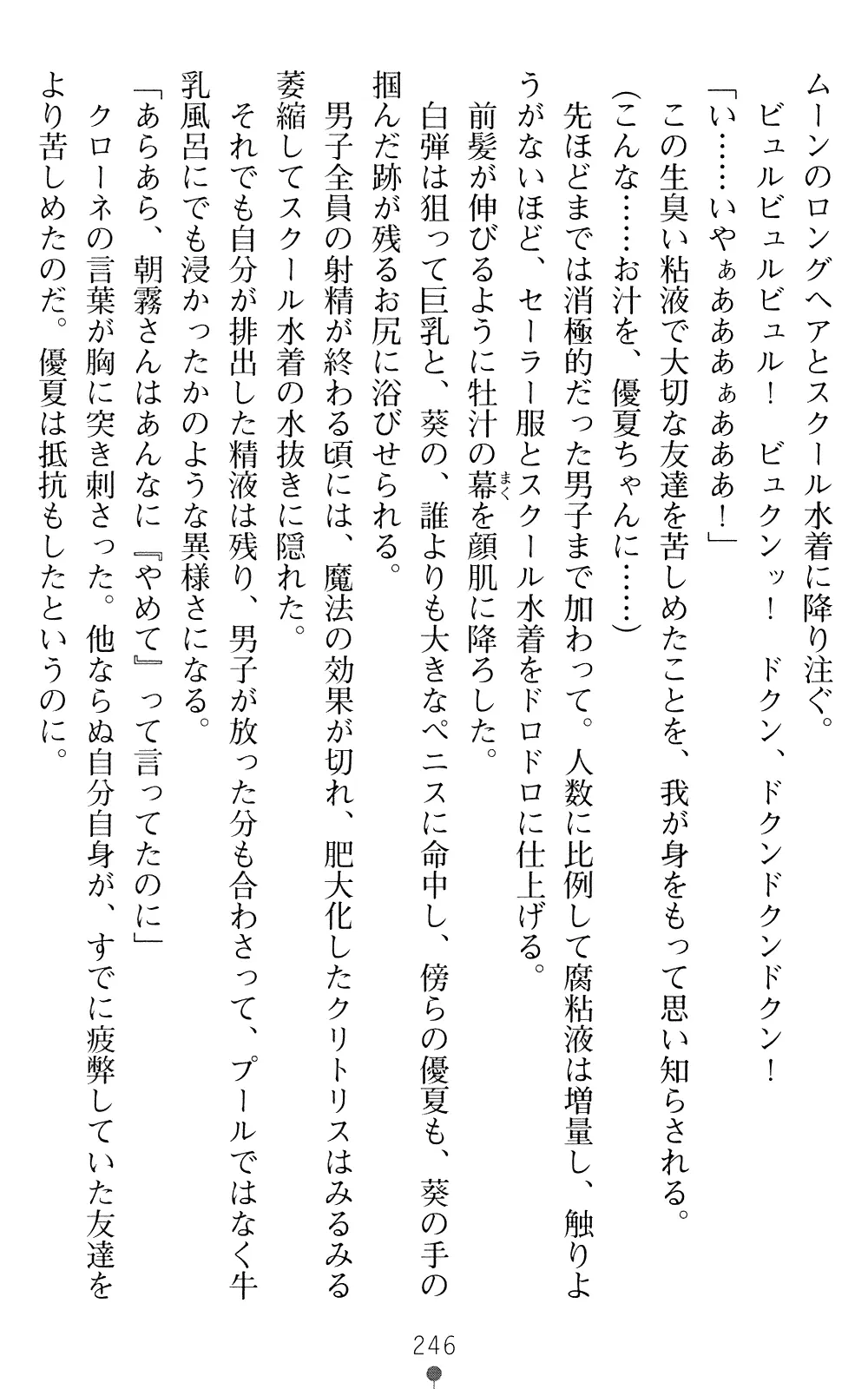 웹툰 이미지 245