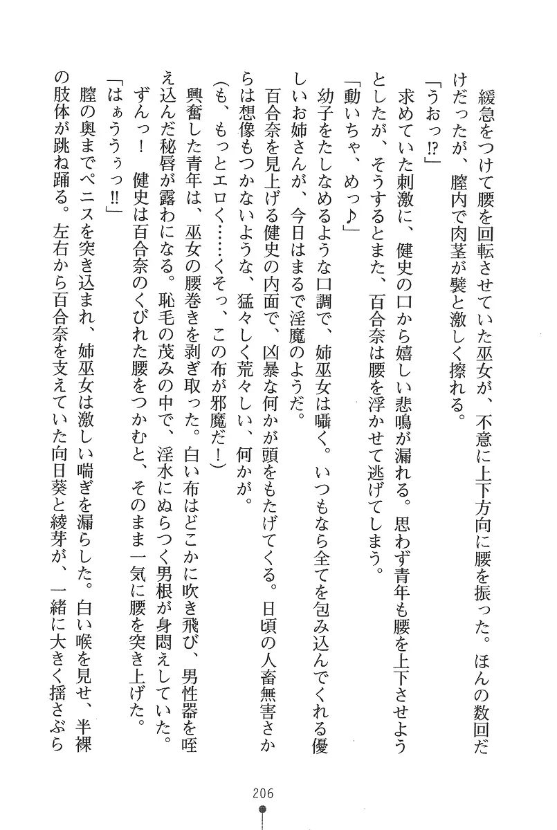 웹툰 이미지 205