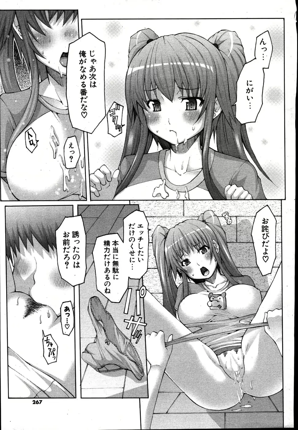 웹툰 이미지 257