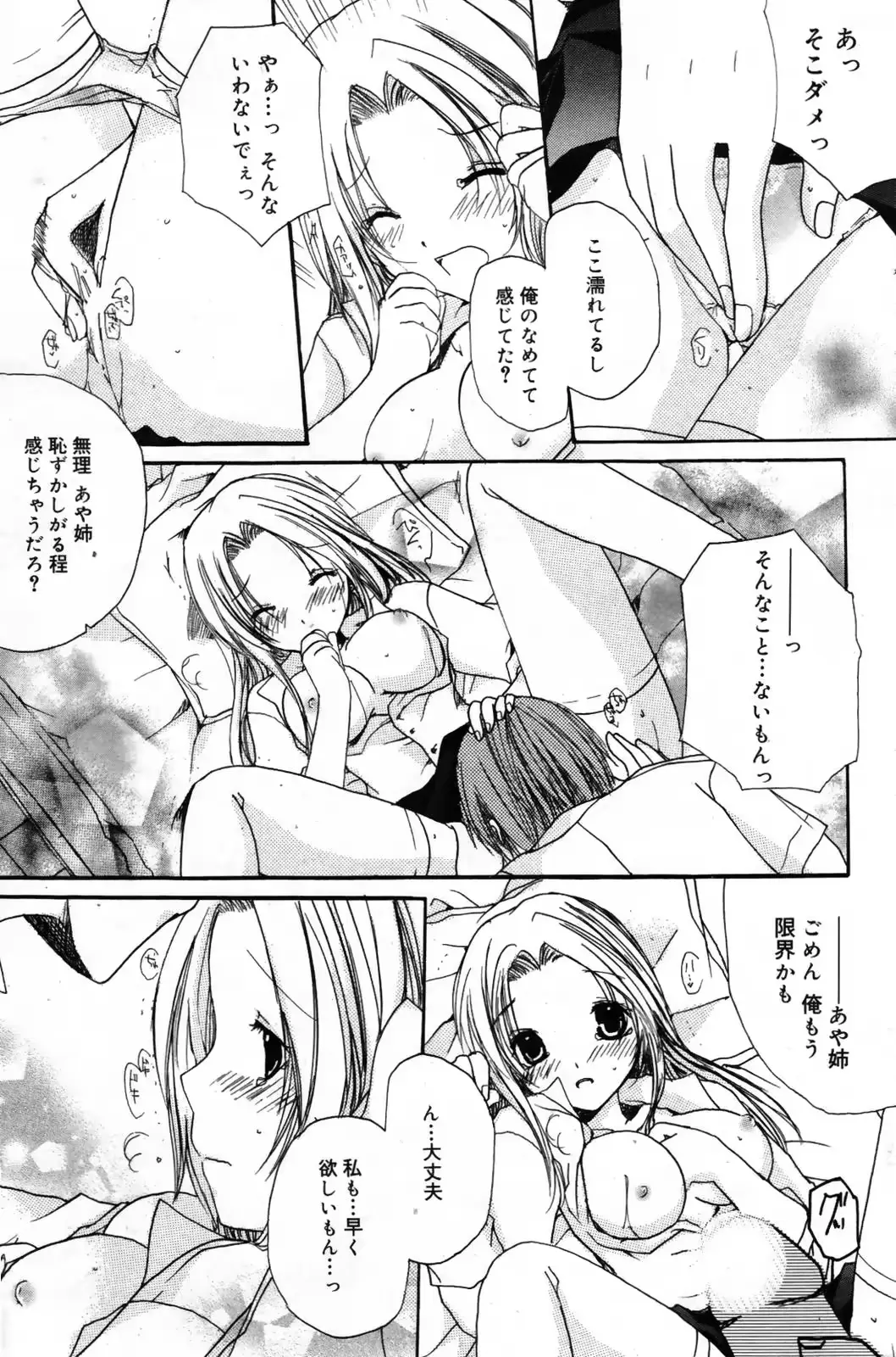웹툰 이미지 182