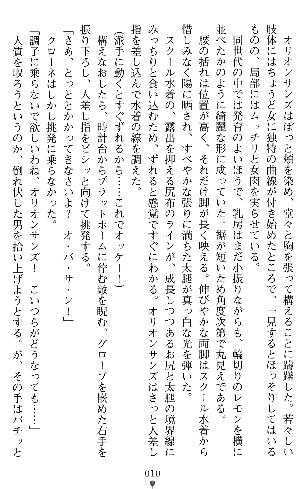 웹툰 이미지 9