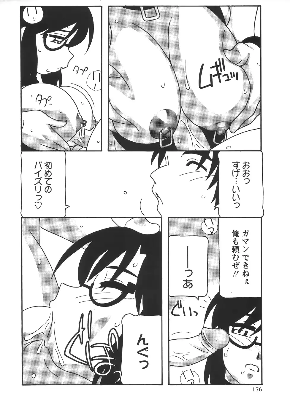 웹툰 이미지 175