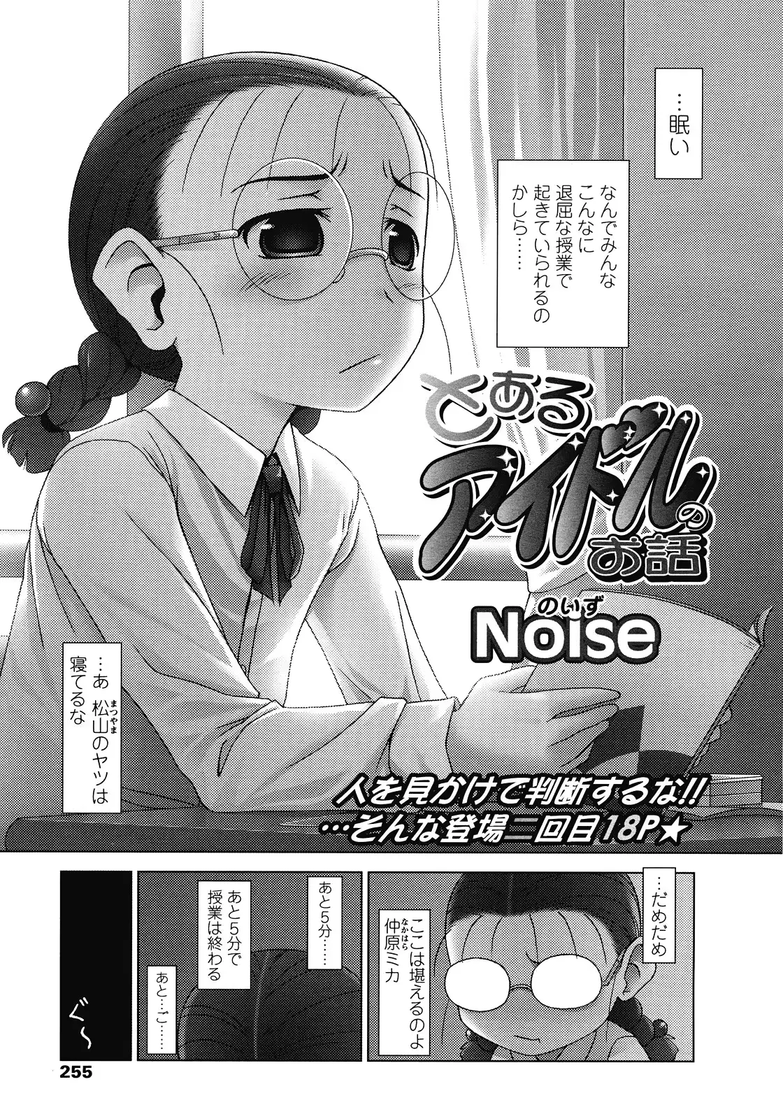웹툰 이미지 254