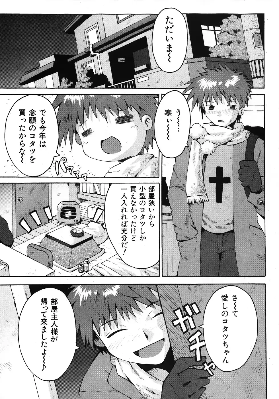 웹툰 이미지 112