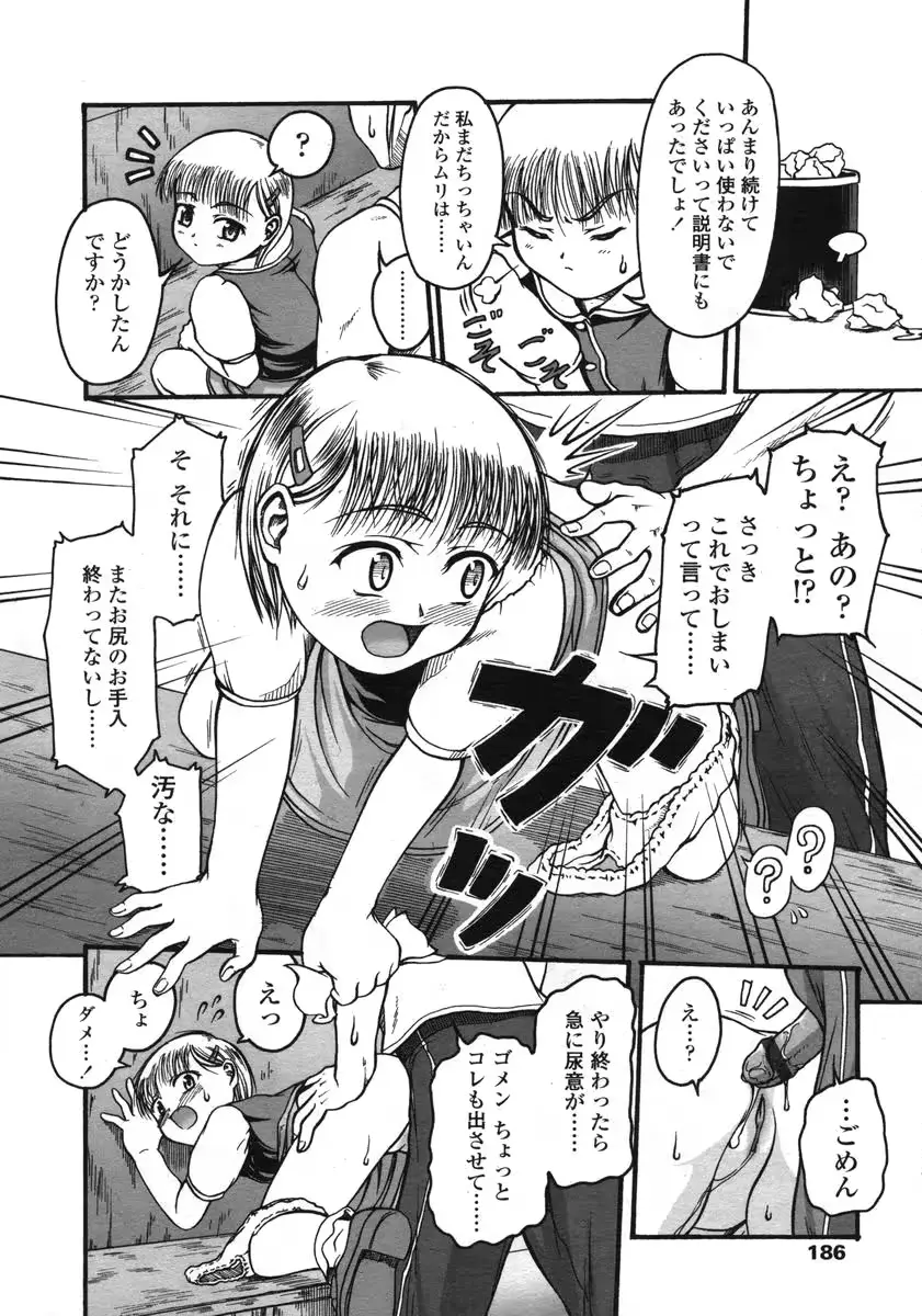 웹툰 이미지 184