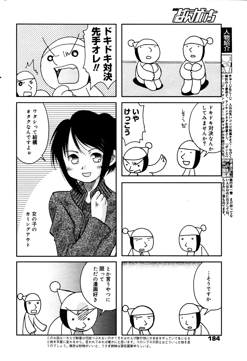 웹툰 이미지 183