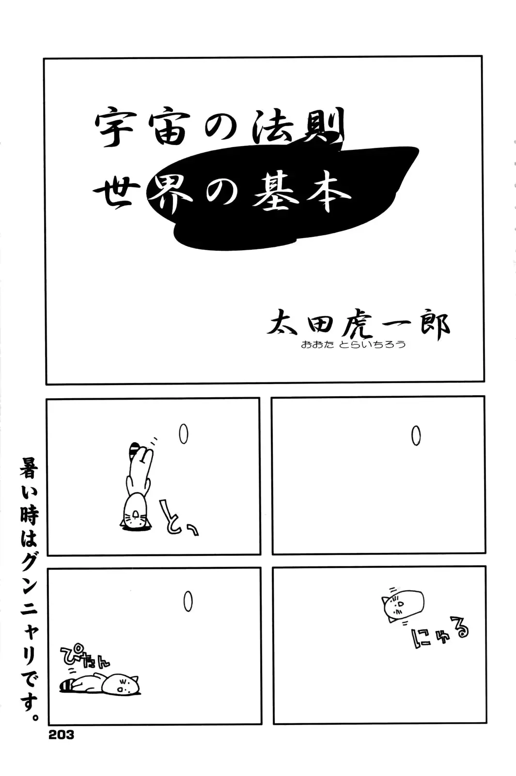 웹툰 이미지 202