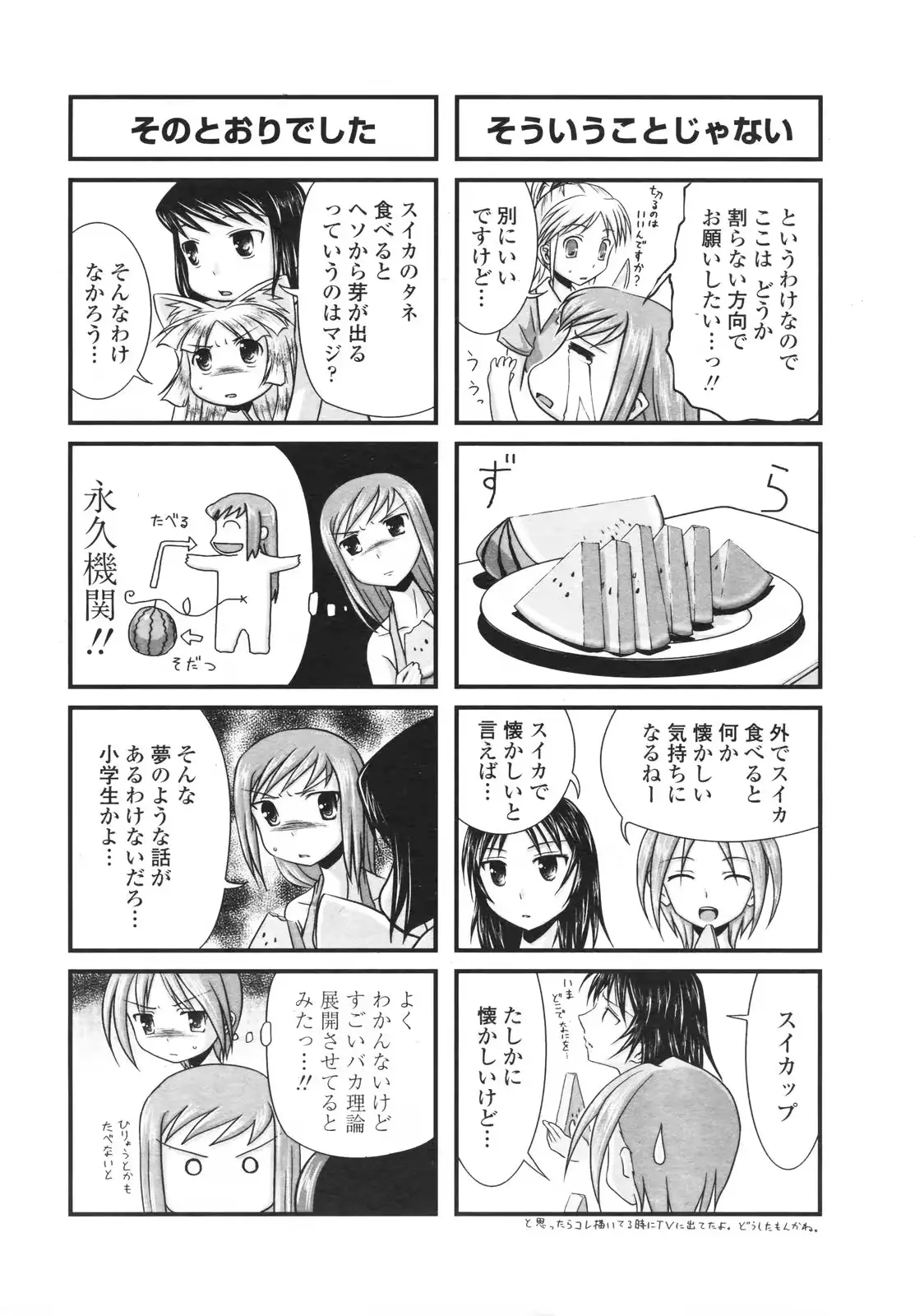웹툰 이미지 226
