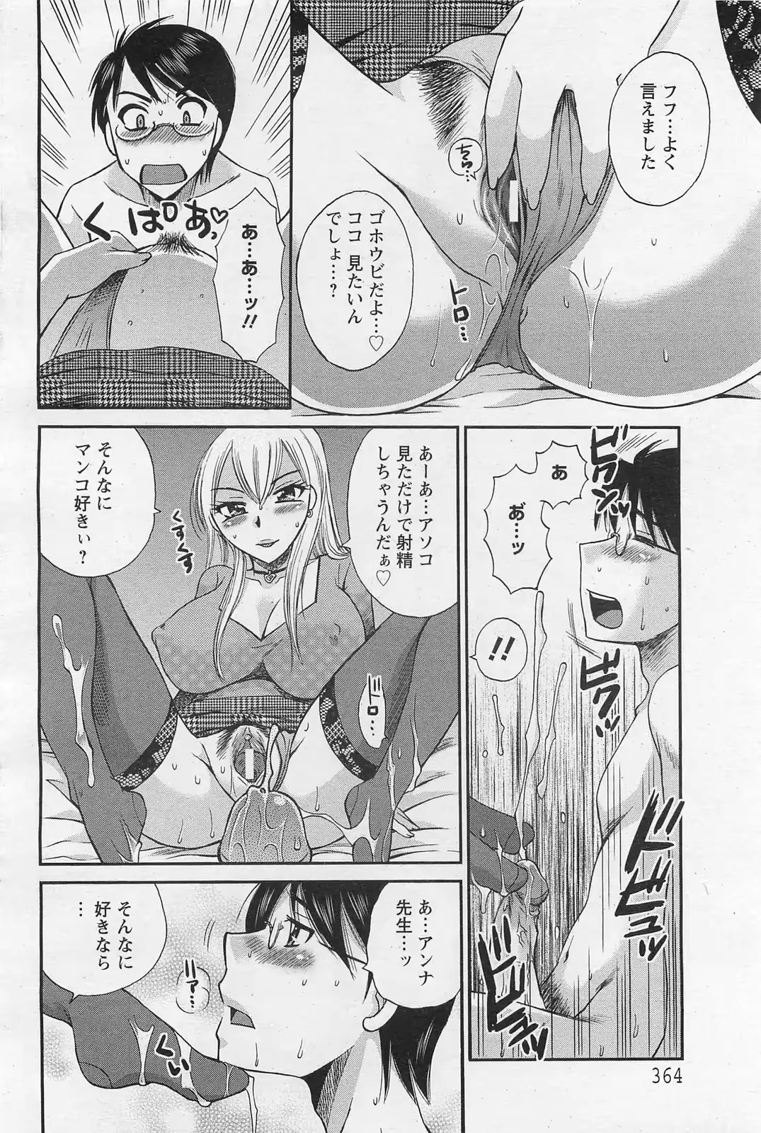 웹툰 이미지 356