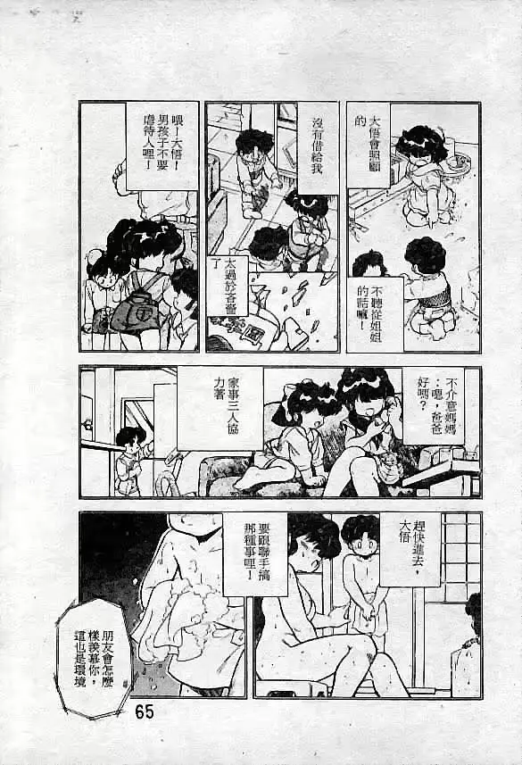 웹툰 이미지 66