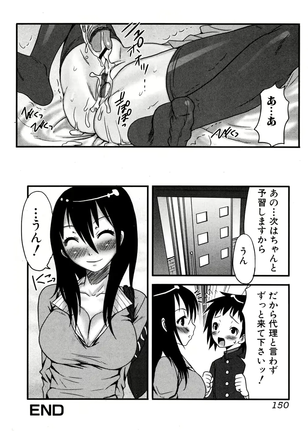 웹툰 이미지 149