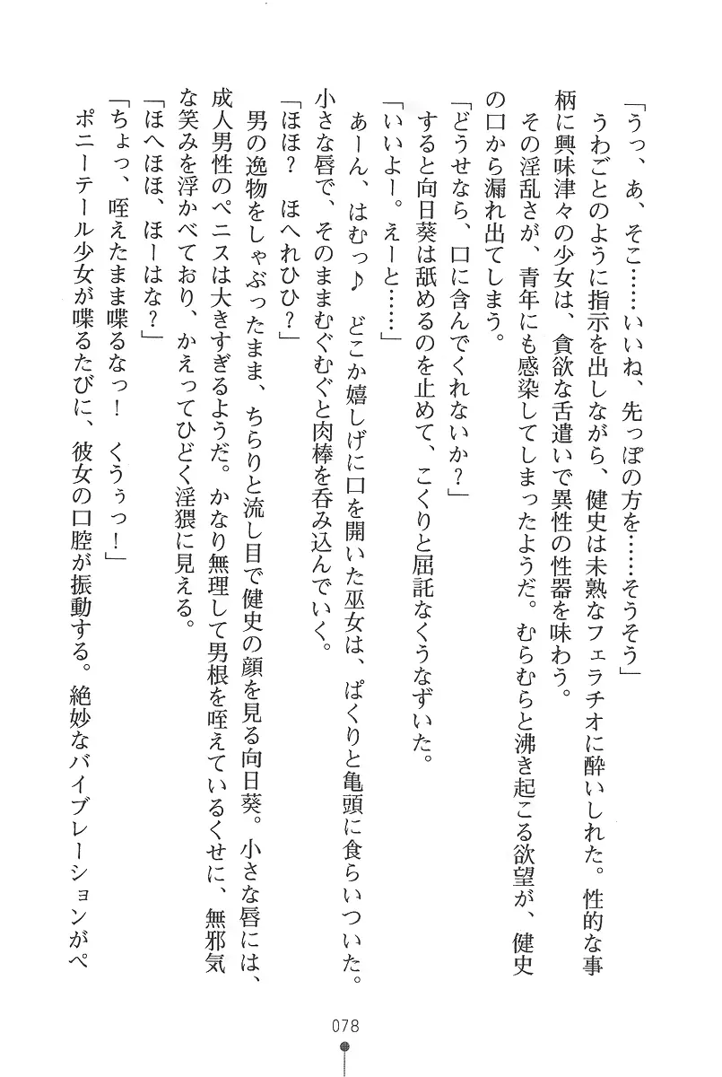 웹툰 이미지 77