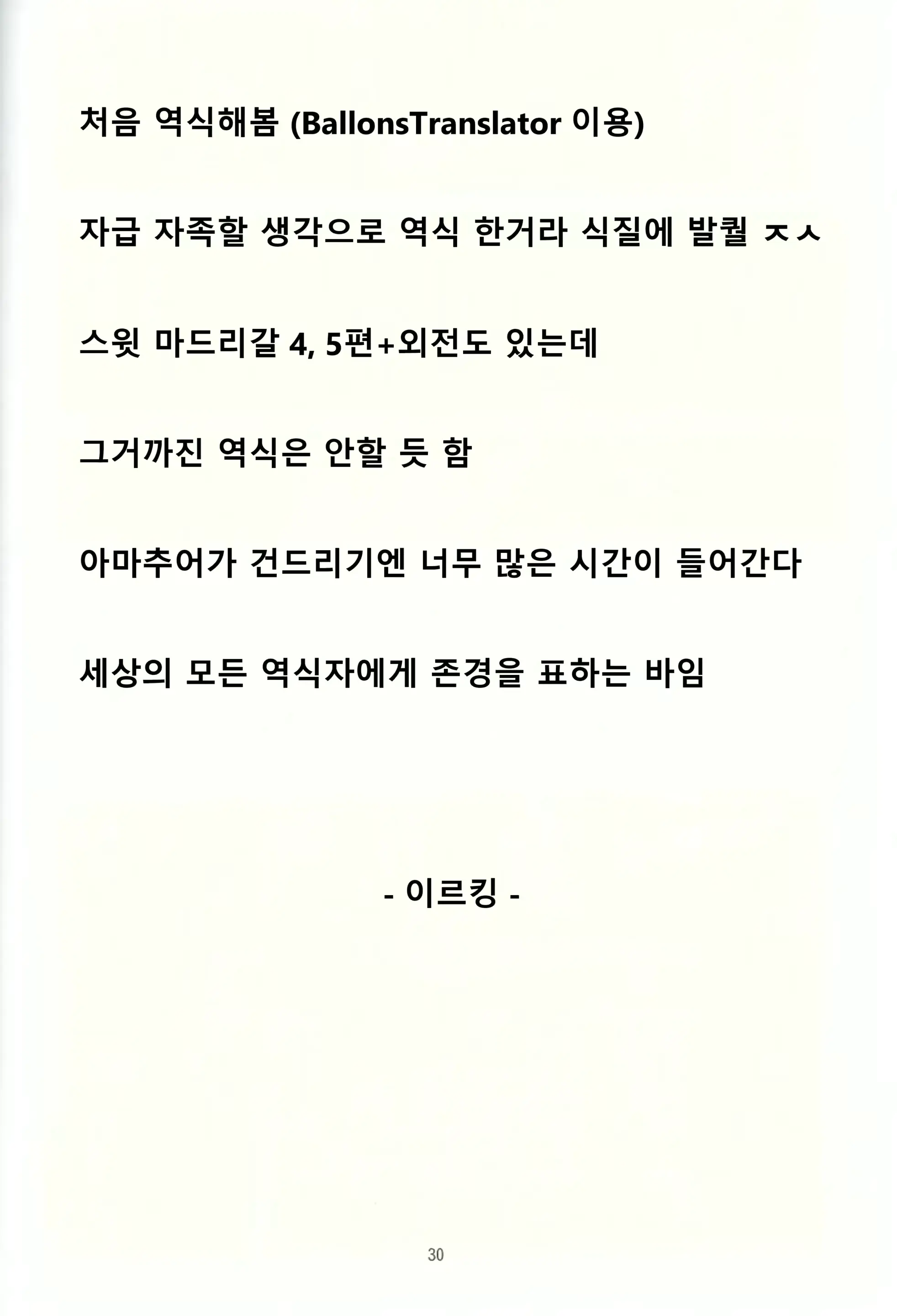 웹툰 이미지 30