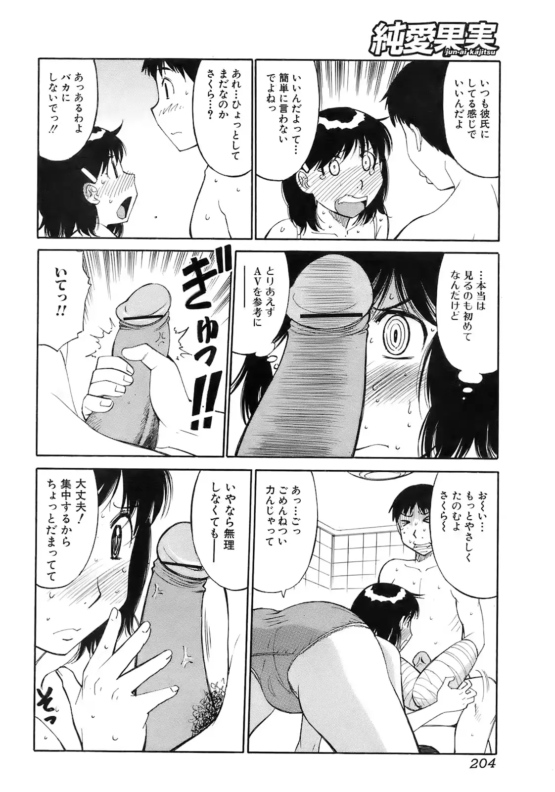 웹툰 이미지 204