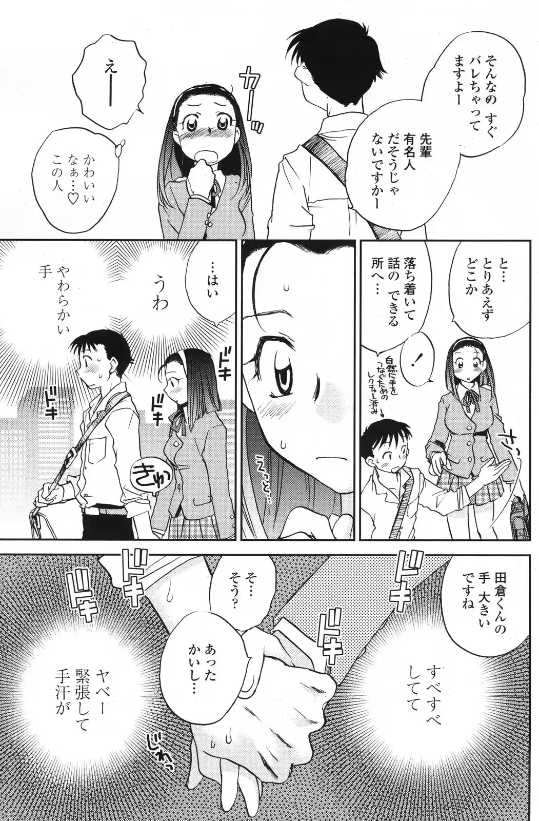 웹툰 이미지 110
